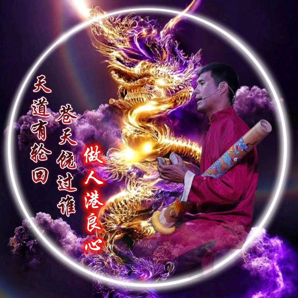 做人港良心