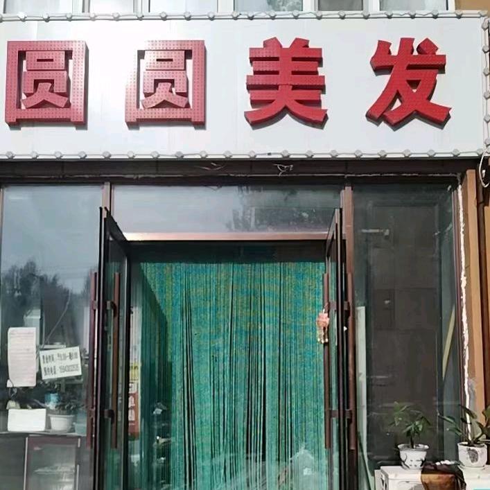 媛来是你（新人首播）