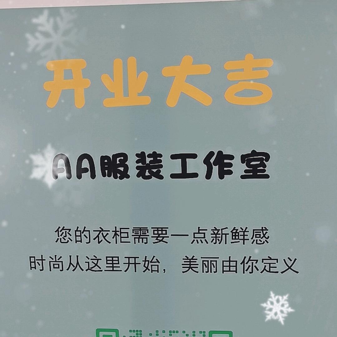 AA集美