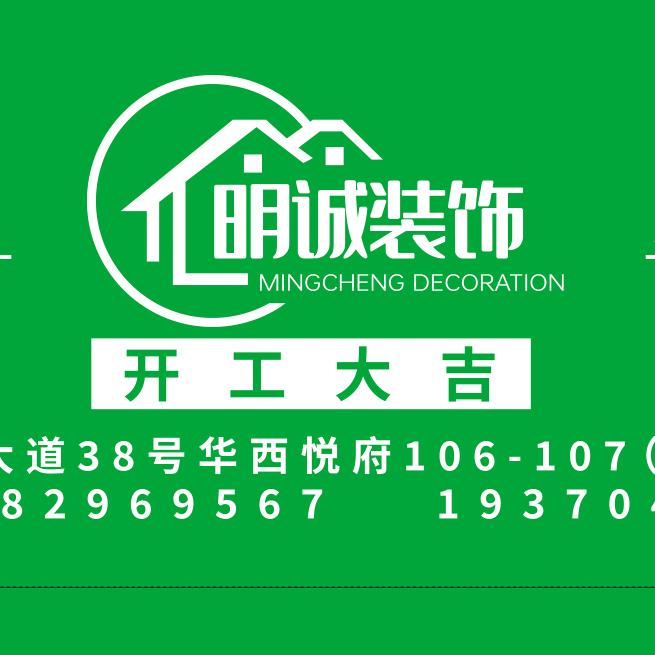 广丰明诚家装《林晓》