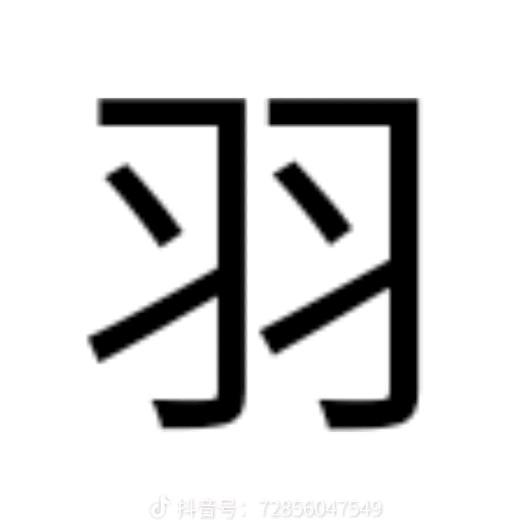 仙人