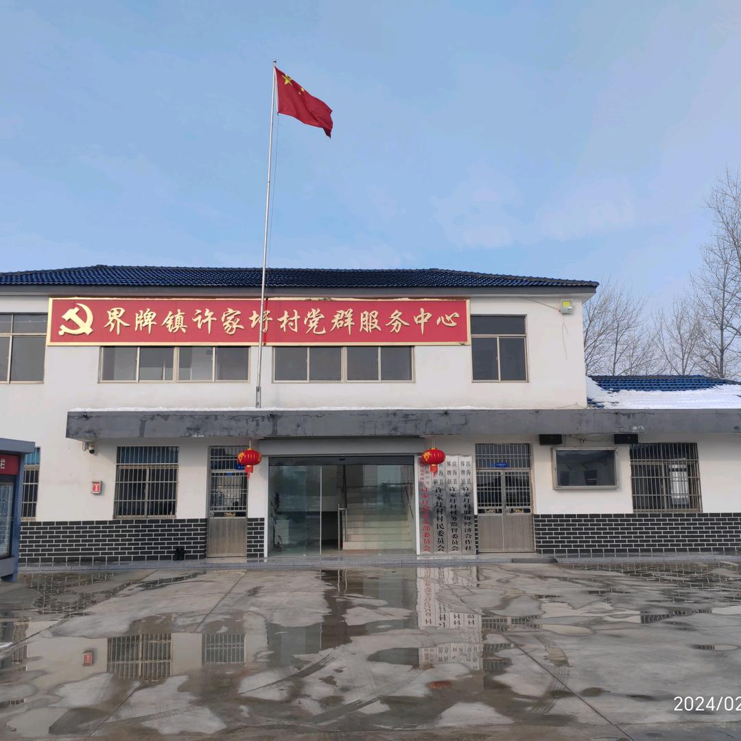 悦美许家圩