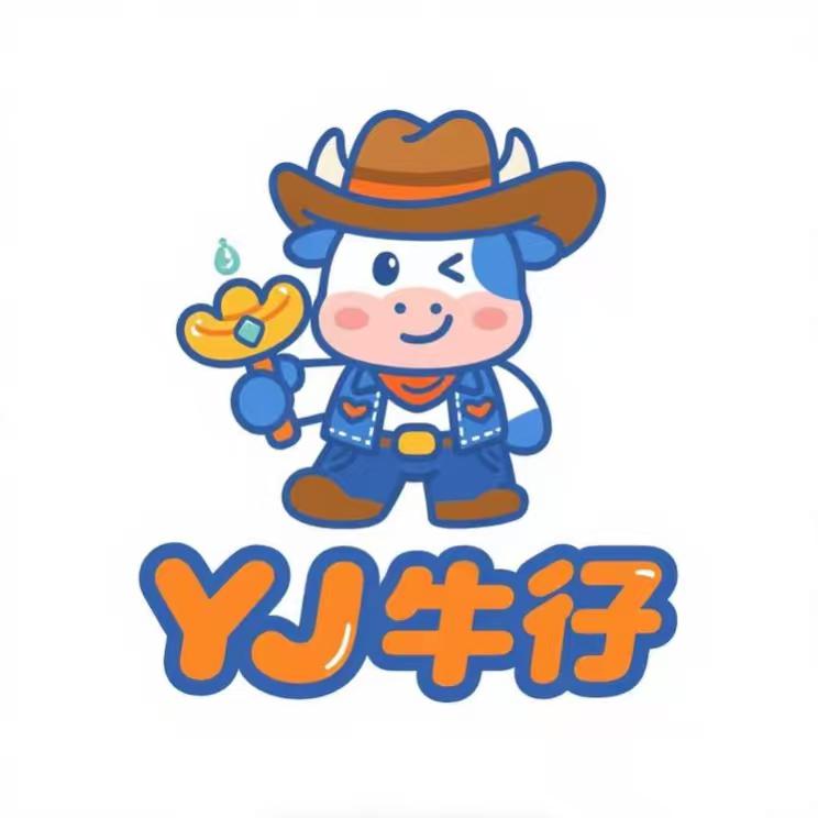 YJ牛仔铺