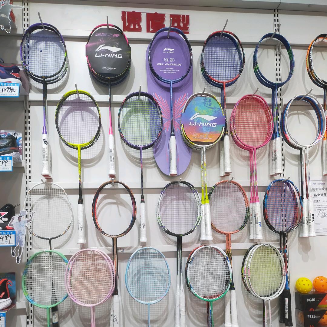 李宁装备授权店