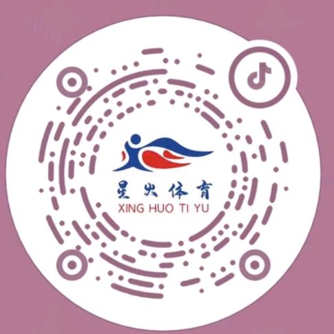 星火体育俱乐部