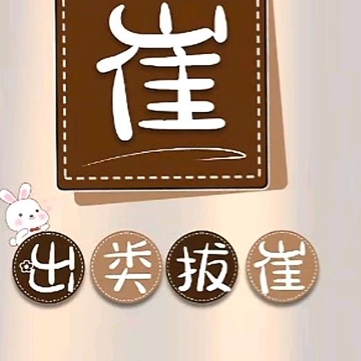 崔友强