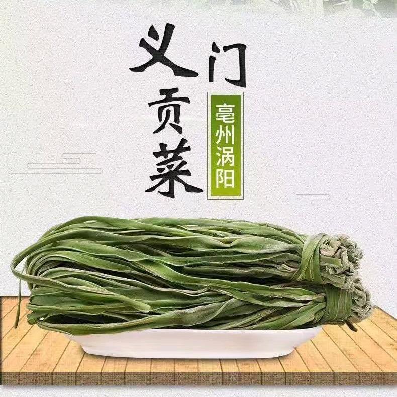 贡菜、干豆角原产地供货