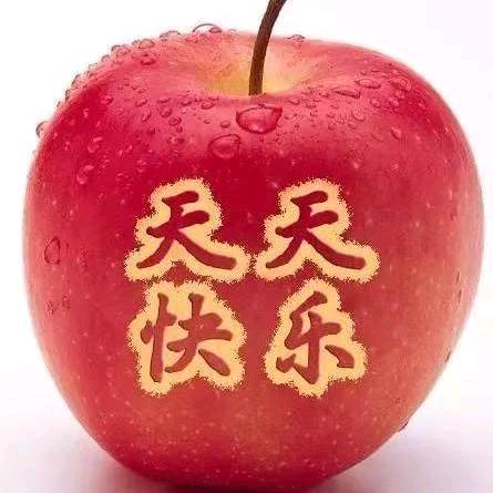 快乐💖心态