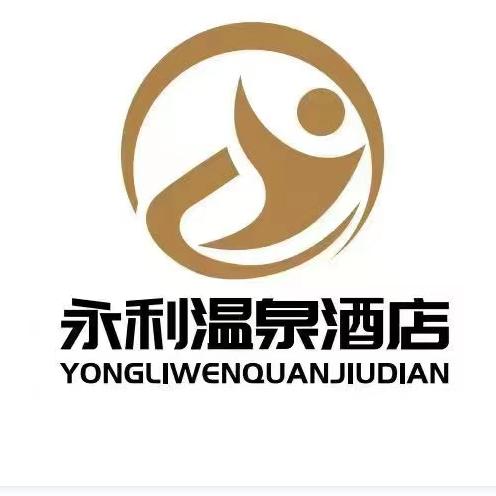 永利温泉(句容店)