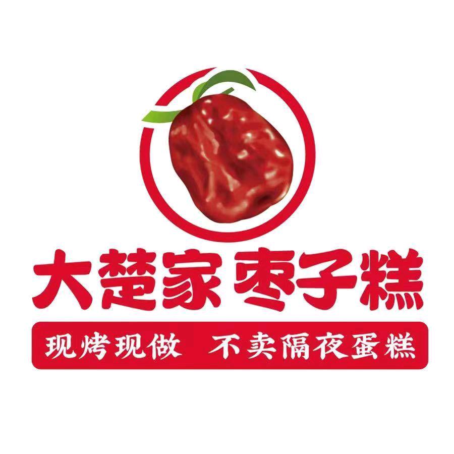 大楚家枣子糕（富国街二店）