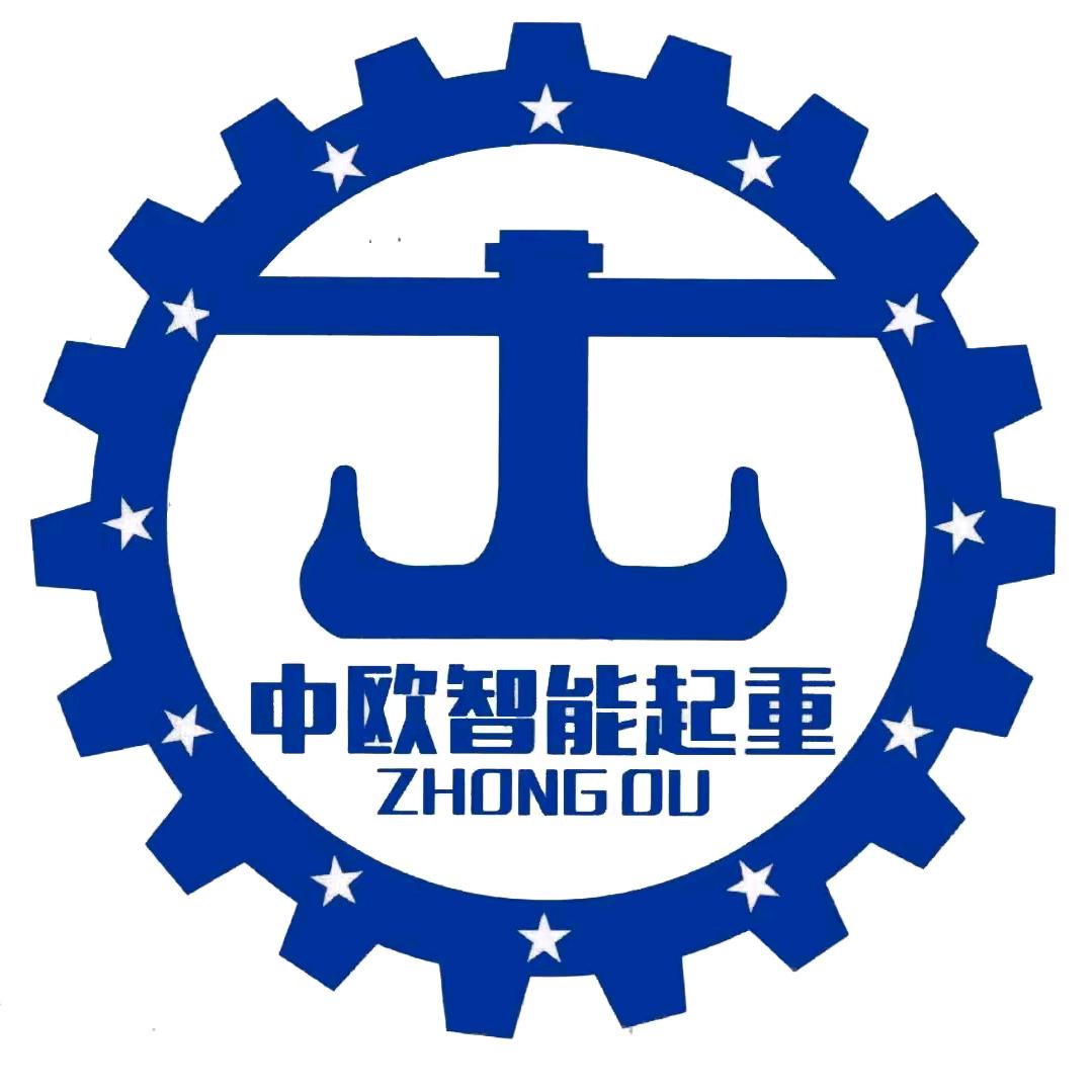 河南中欧智能起重机厂家