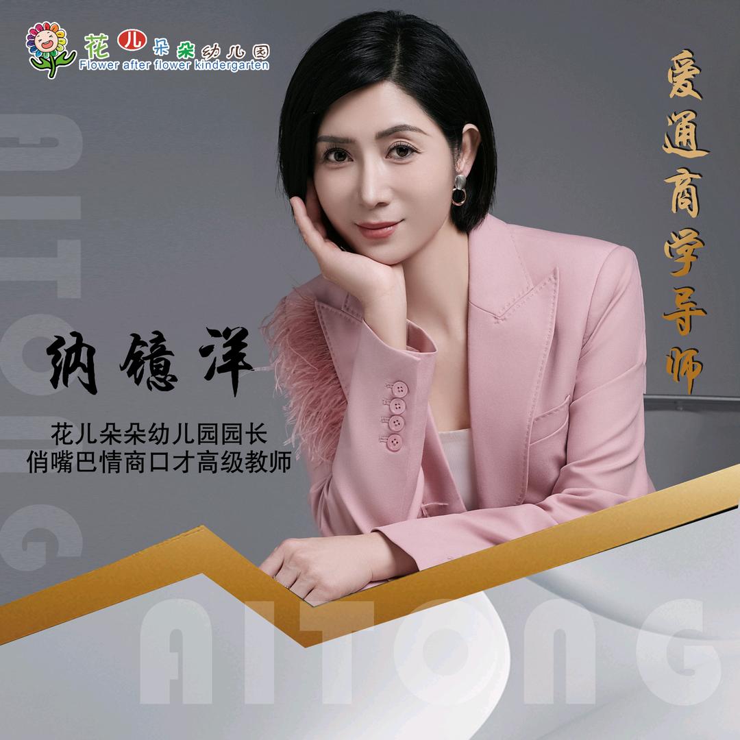 永宁县望远镇花儿朵朵幼儿园