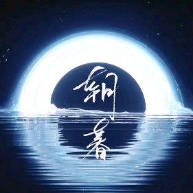 心怀远方