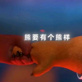 我是小丑