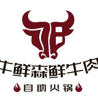 牛鲜森鲜牛肉火锅