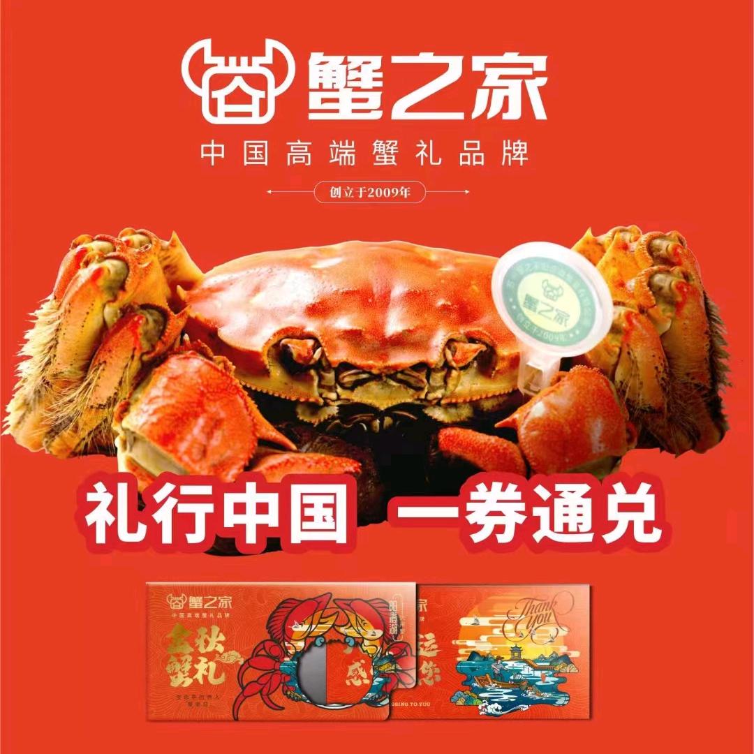 鸡西蟹之家