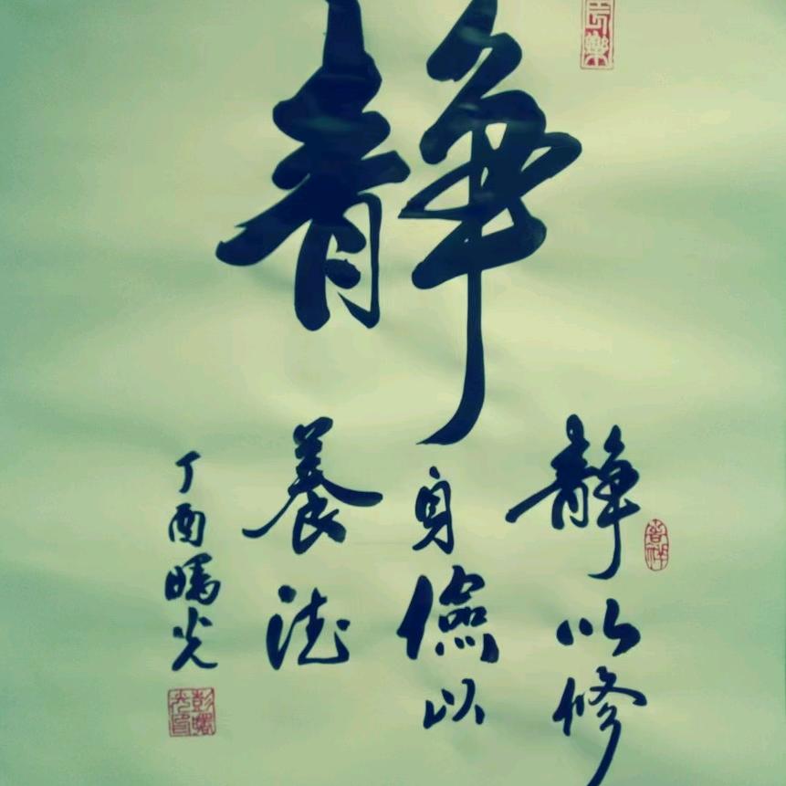 顺其自然吧！