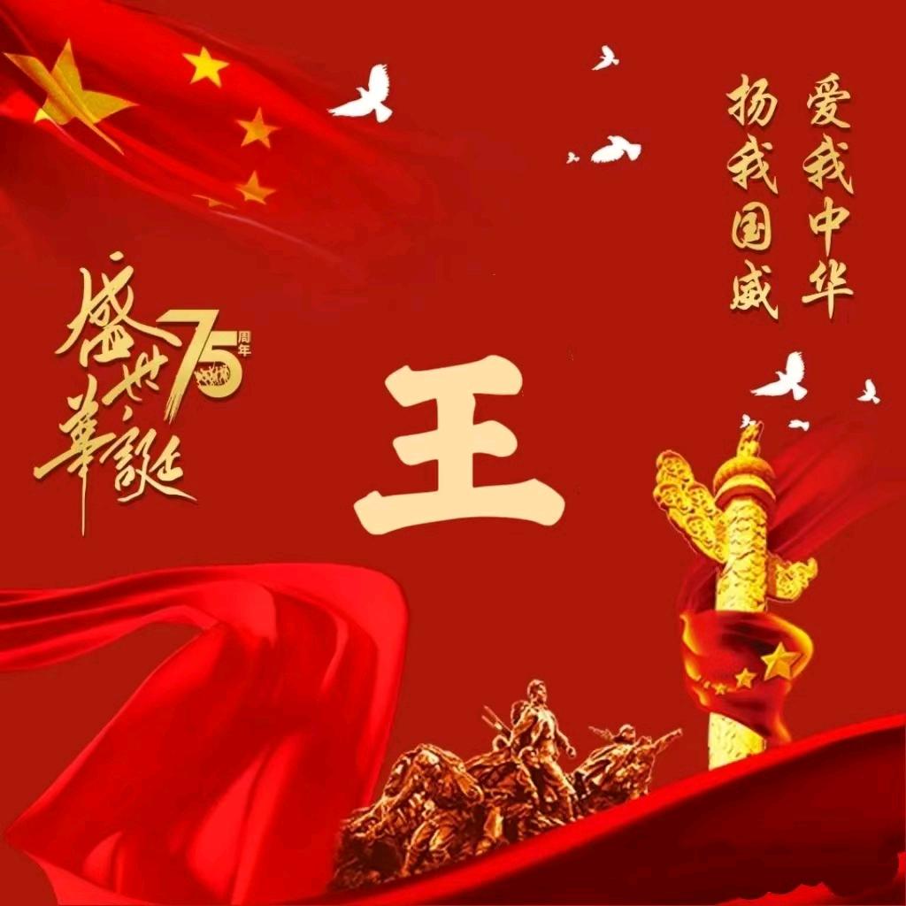 王锋