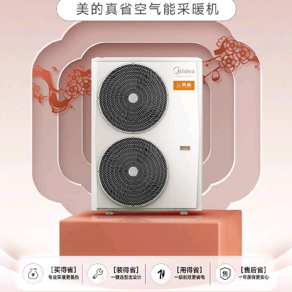 伟成美的真省空气能平遥代理