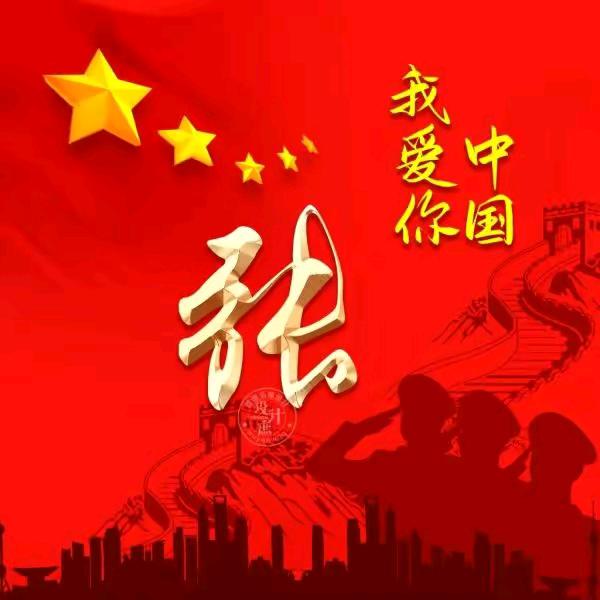 致远