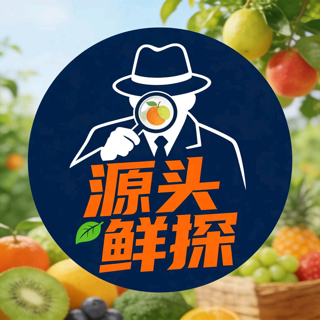 源头鲜探