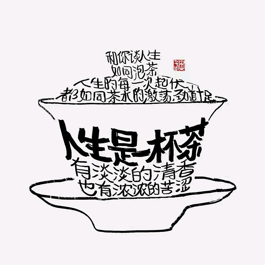 三盏茶故事会