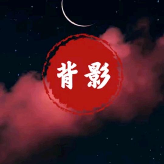 🧚‍♂️闲逛的火柴🧚‍♀️