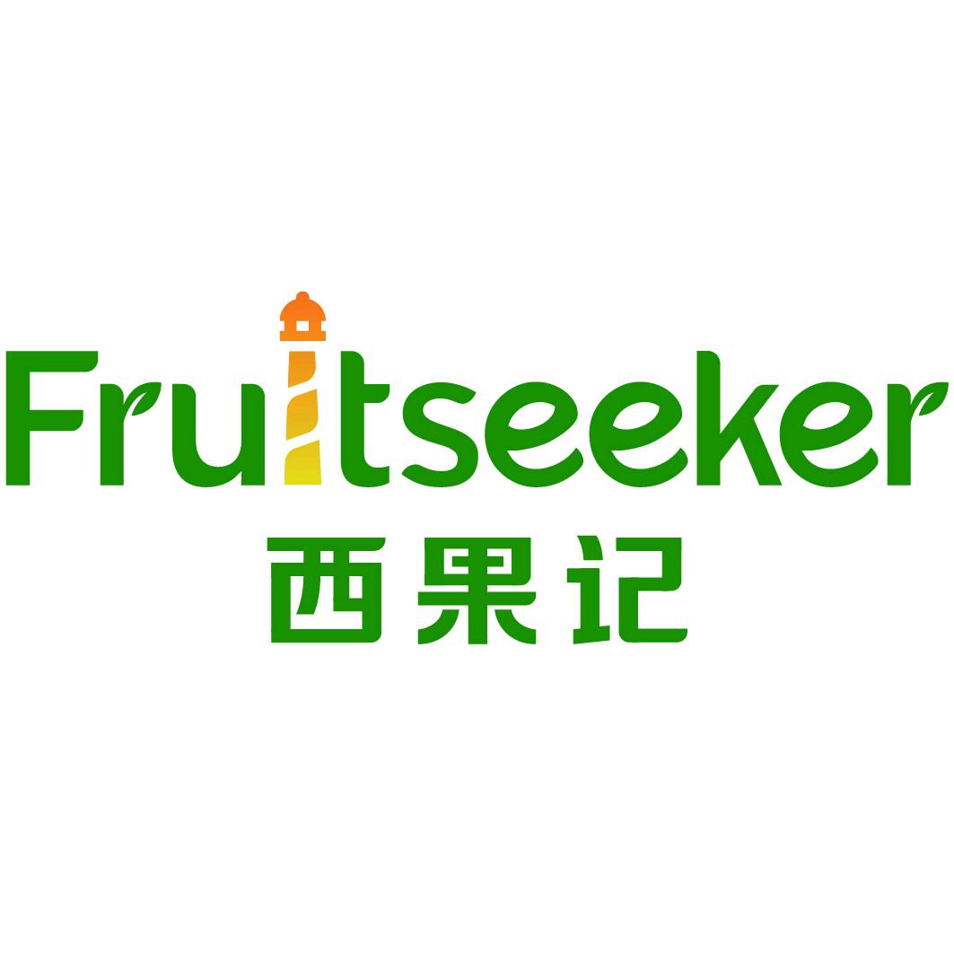 贵阳西果记