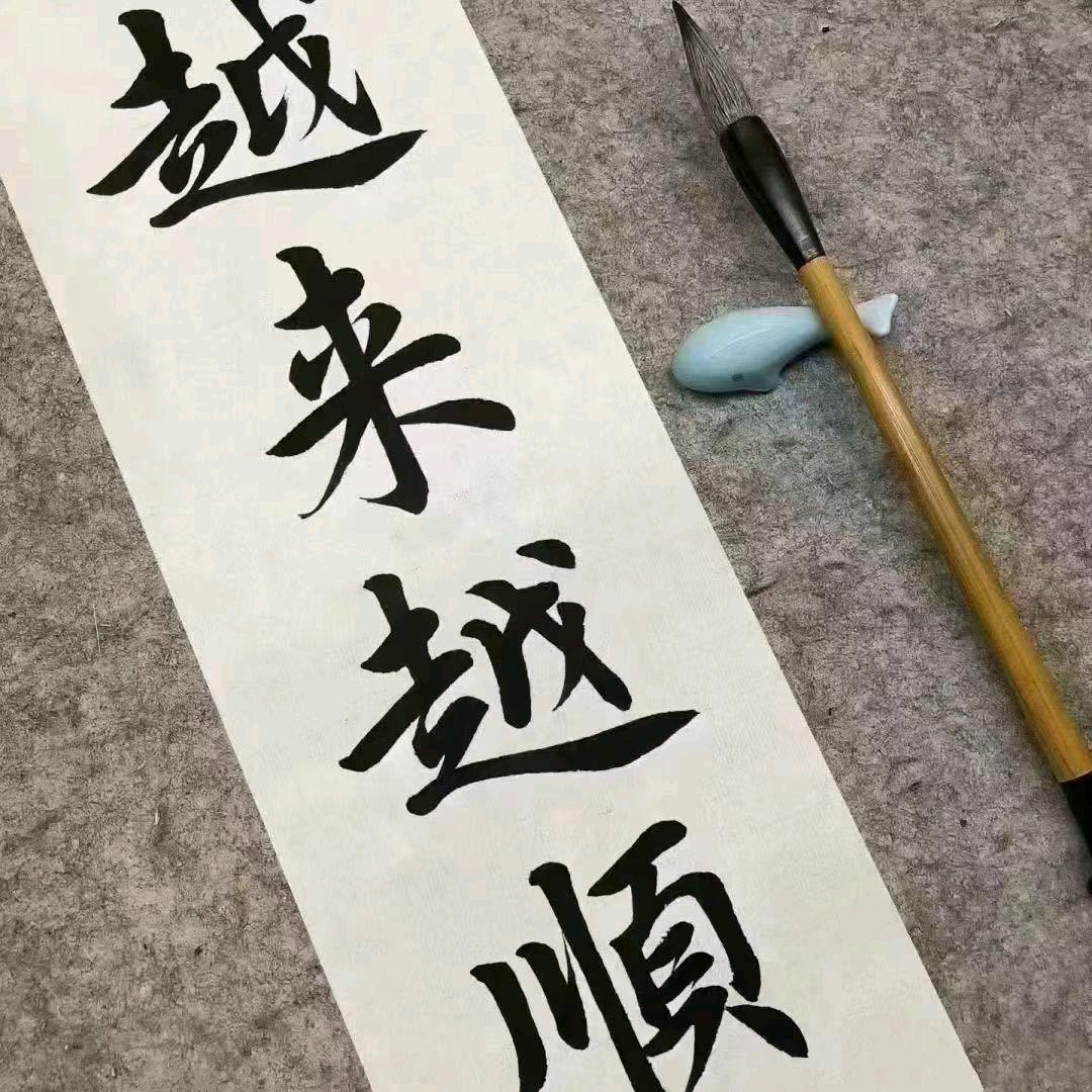 长青一手
