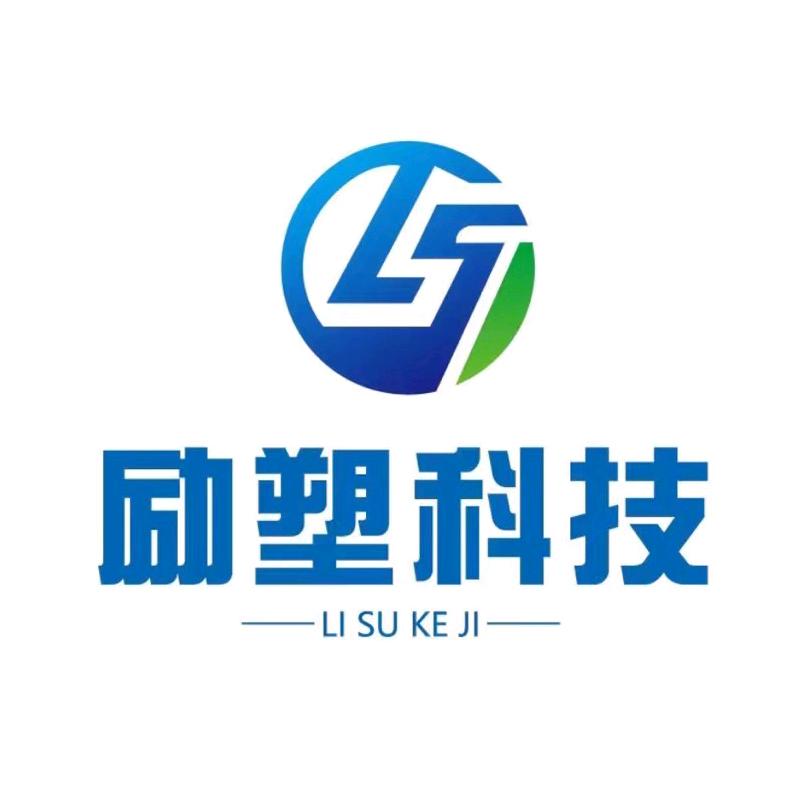 改性塑料厂家-浙江励塑