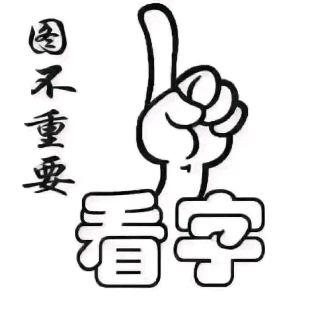 x宝哥u