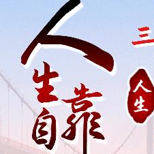 ᭄ᩚ꯭ᩚ小傻💖子᭄ᩚ꯭ᩚ