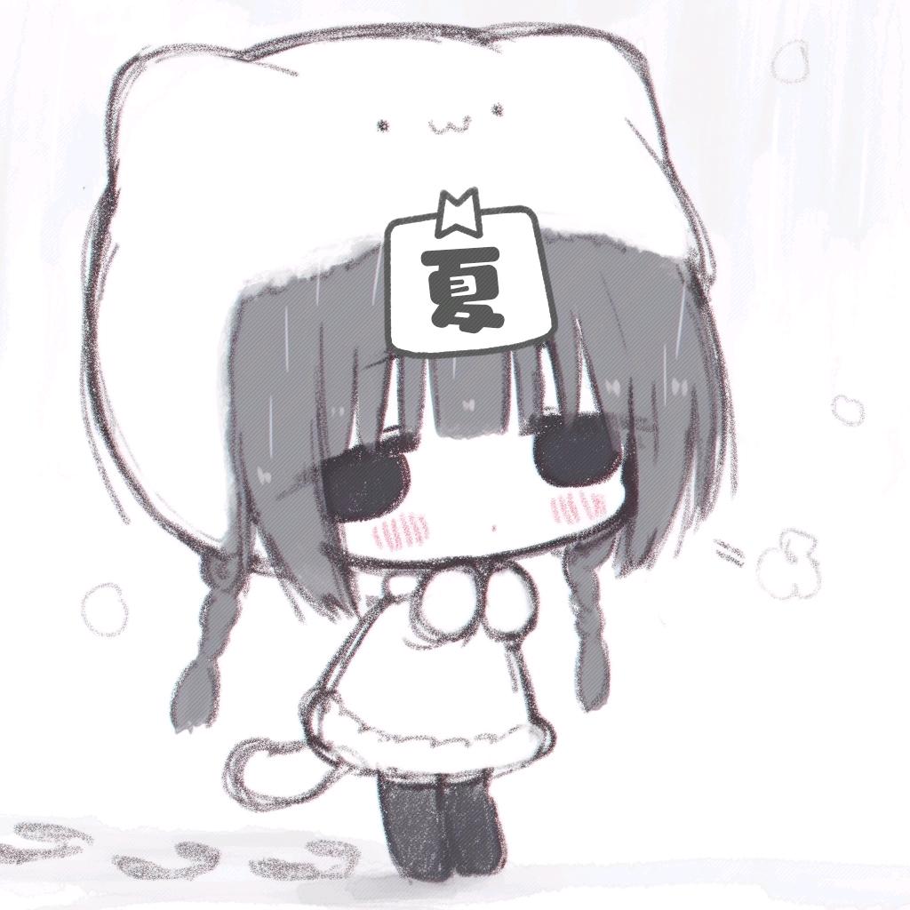 夏天