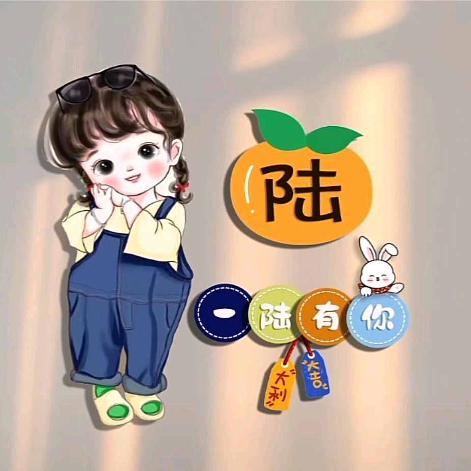 丹爷当自强