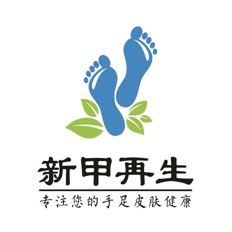 新甲再生颈肩腰腿热敷熏蒸手足皮肤健康养护