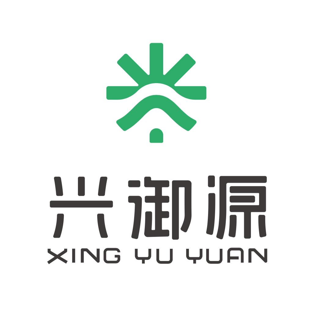 兴御源