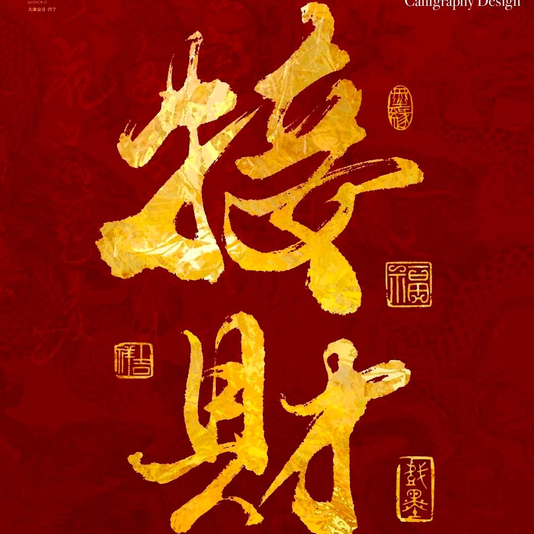 各泡百货