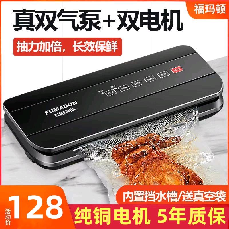 真空封口机惠民工厂店