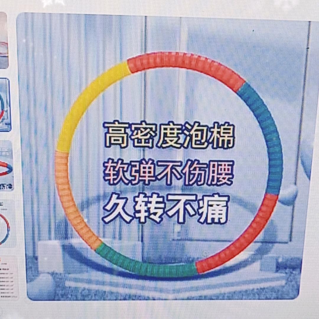 花式转圈运动