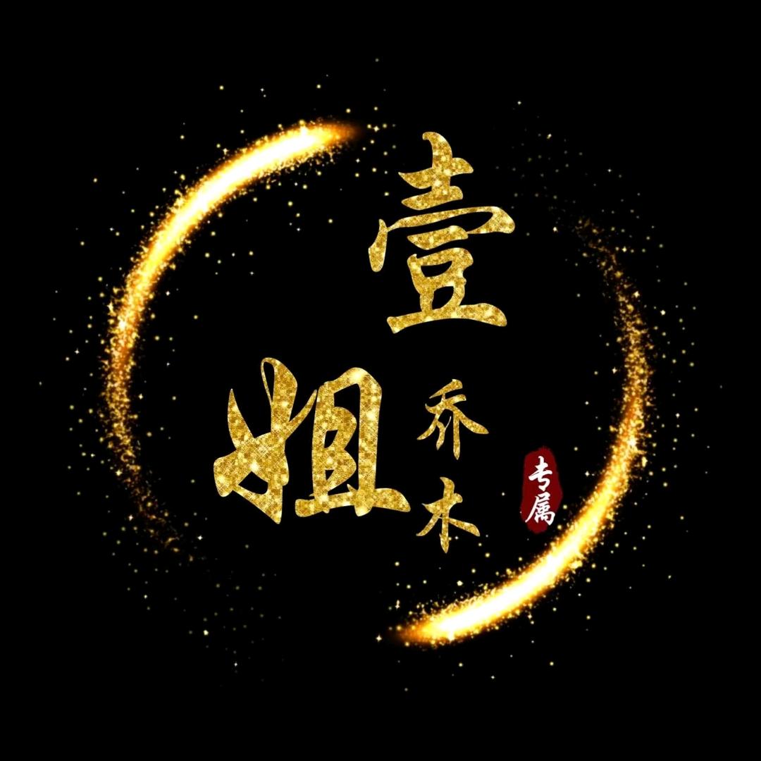 壹玖贰零