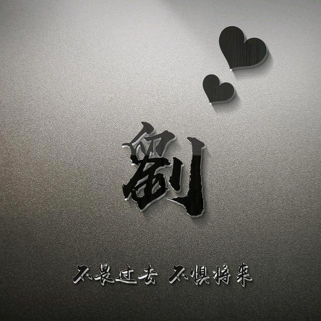 @小刘