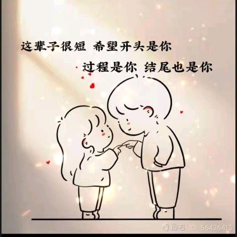爱