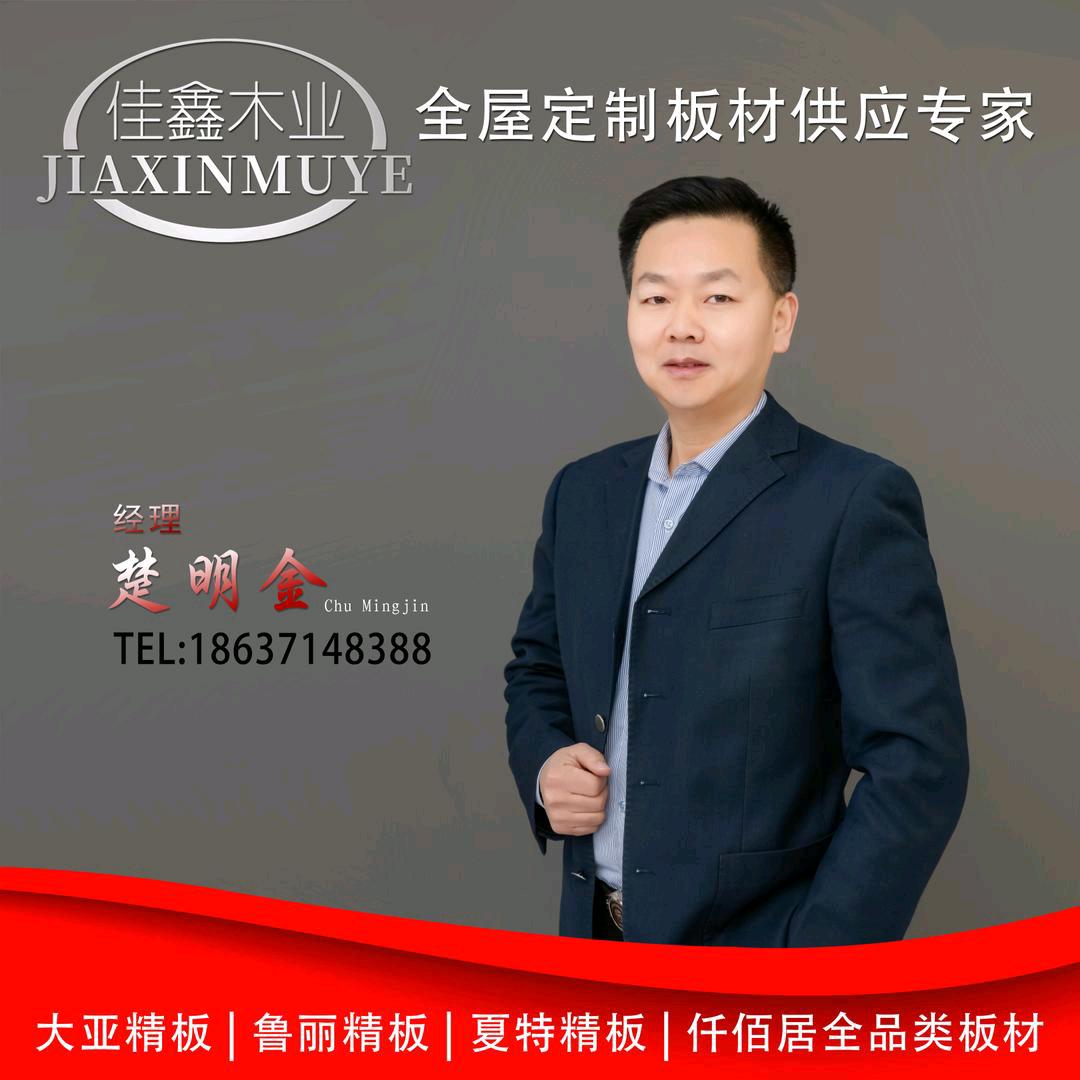 大亚鲁丽夏特精板楚哥