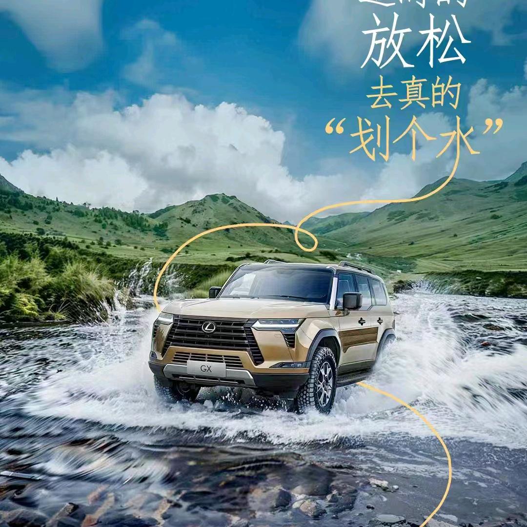 连云港伟杰雷克萨斯高端VIP