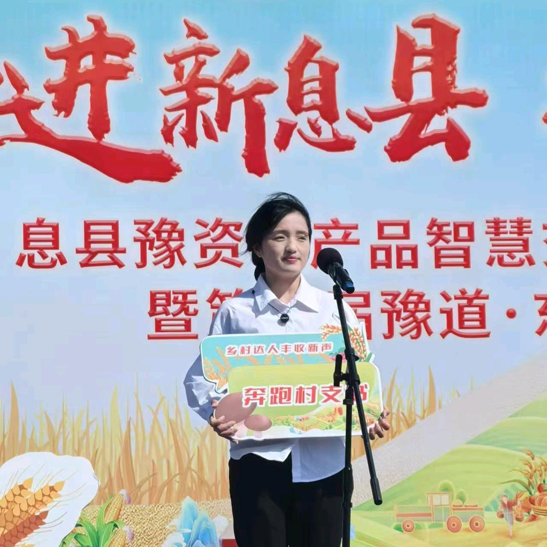 奔跑的村支书～🍄Ⱄⱄ