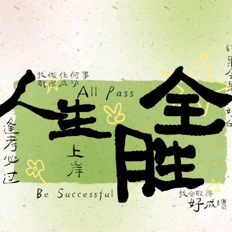 陈