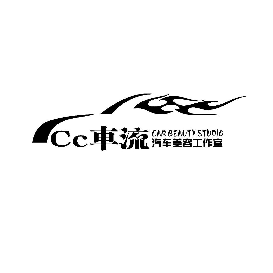 渝北区车流汽车美容工作室