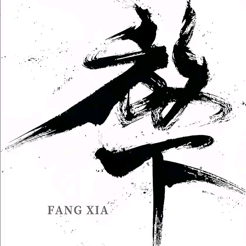 深夜的酒