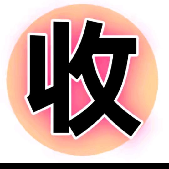 小胡爱收藏