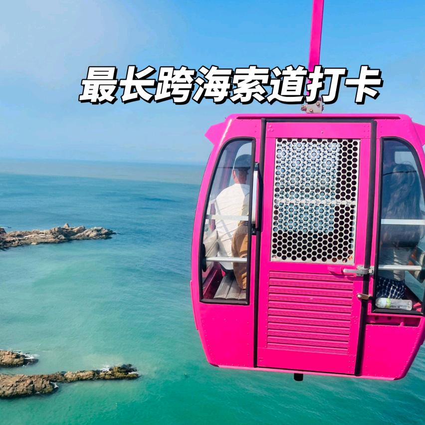 威海一日游直播专场